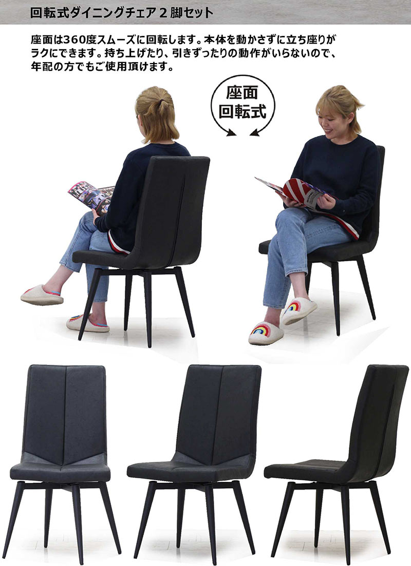【送料無料】美品✨ダイニングチェア　回転椅子　2台セット 楽天市場】ダイニングチェア レッサー 《2脚セット