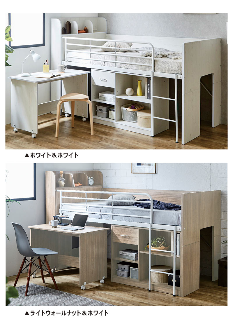 システムベッド システムベッドデスク ロータイプ 収納 子供 大人用 おしゃれ 白