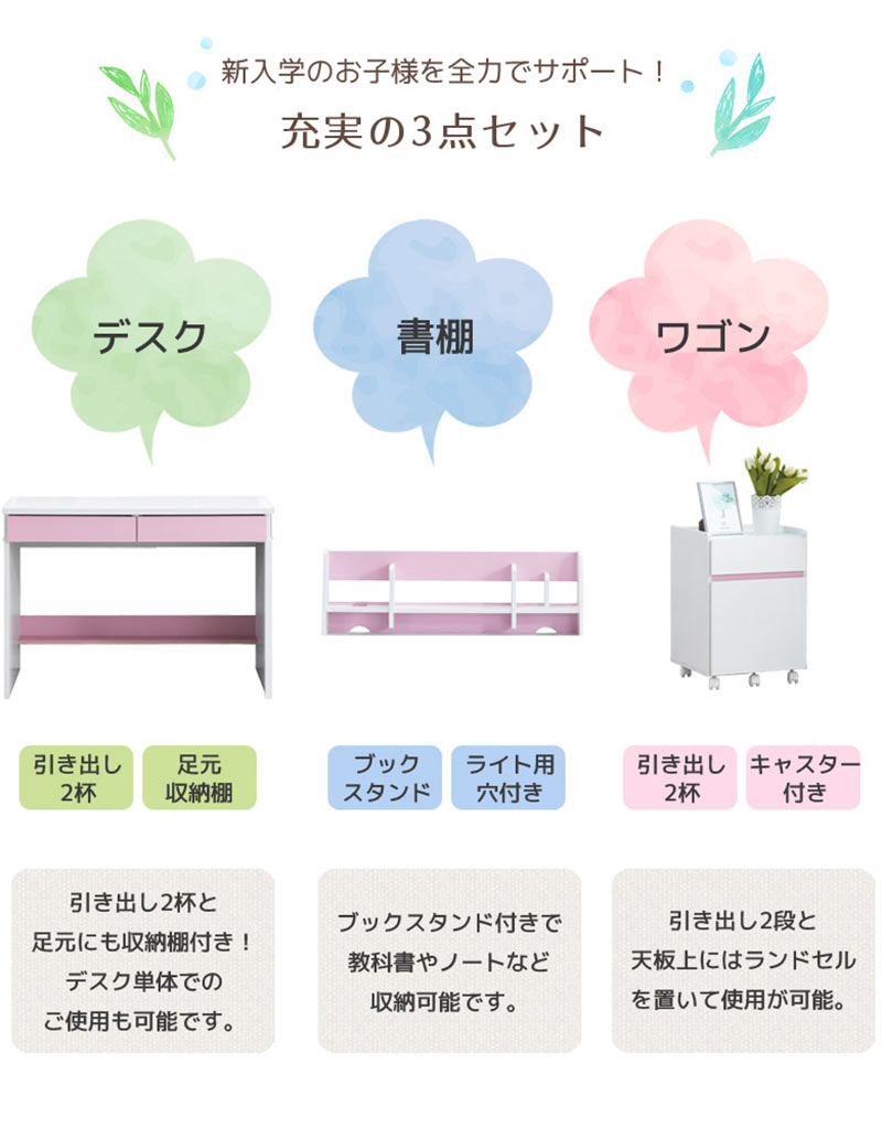 学習机 勉強机 学習デスク コンパクト シンプル 収納 おしゃれ 子供