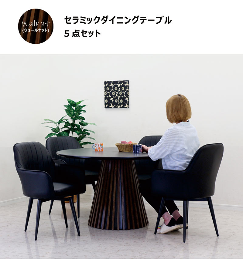 日曜日P最大15％〜 セラミック 丸ダイニングテーブルセット 4人用 幅