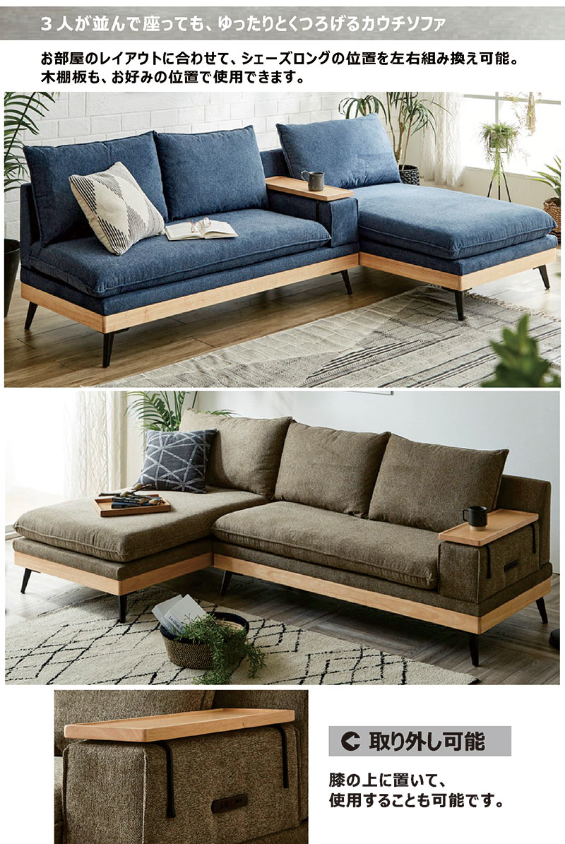 カウチソファ ローソファー l字ソファー ソファー 3人掛け コーナー
