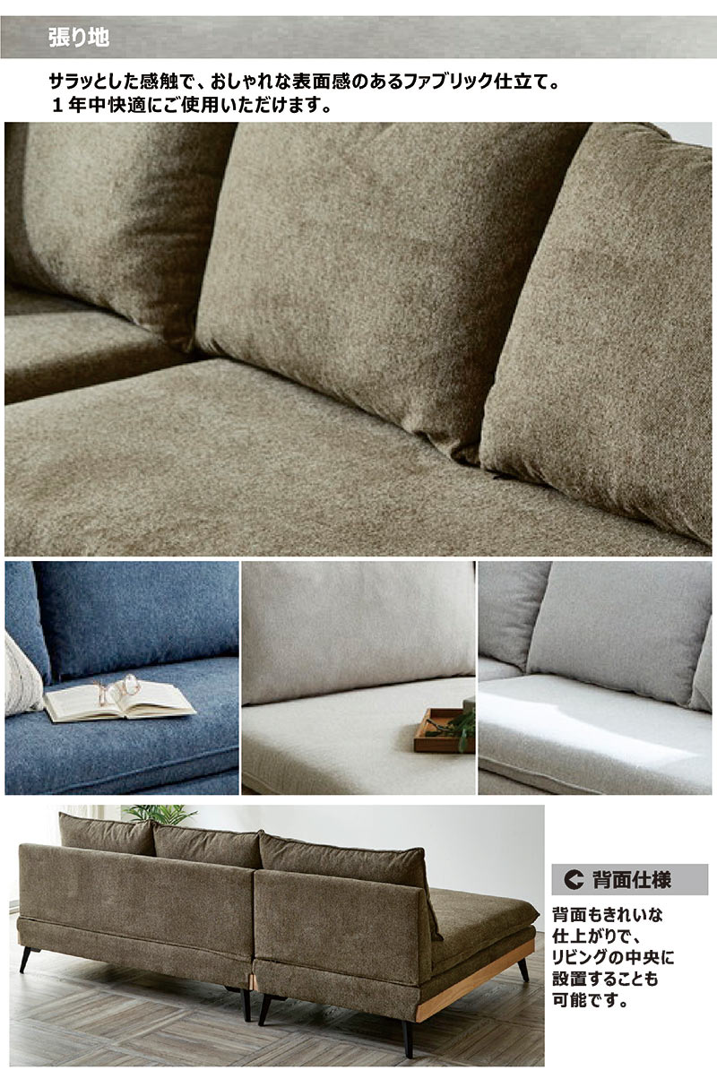 カウチソファ ローソファー l字ソファー ソファー 3人掛け コーナー