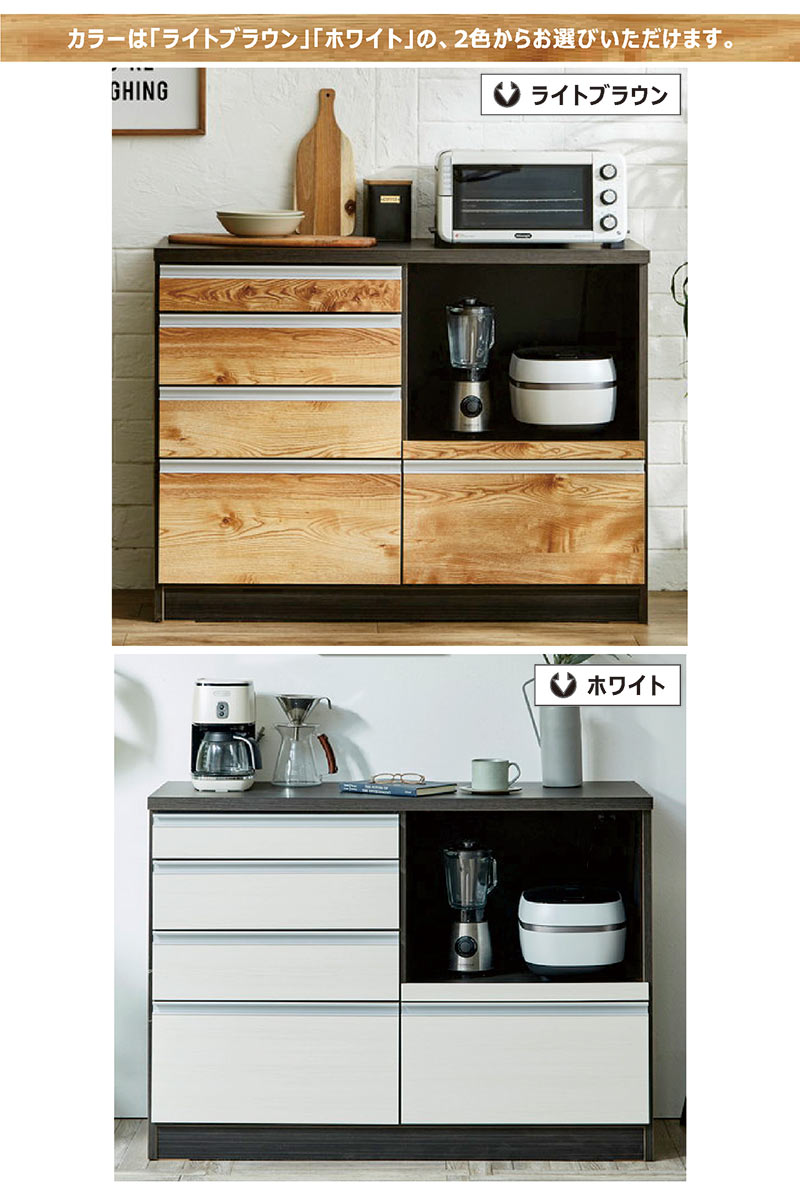 キッチンカウンター 120 レンジ台 食器棚 ロータイプ キッチン収納