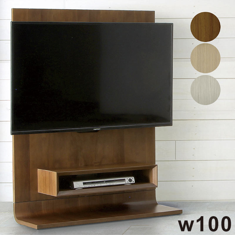 爆買 ハイタイプ 壁掛けテレビ台 100cm 北欧 木製 木目調 高さ調整 TV