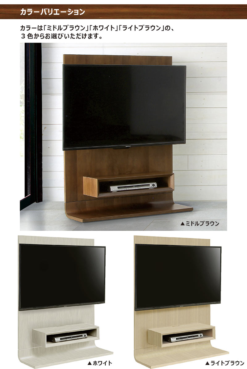 5日P14％〜 ハイタイプ 壁掛けテレビ台 100cm 北欧 木製 木目調 高さ