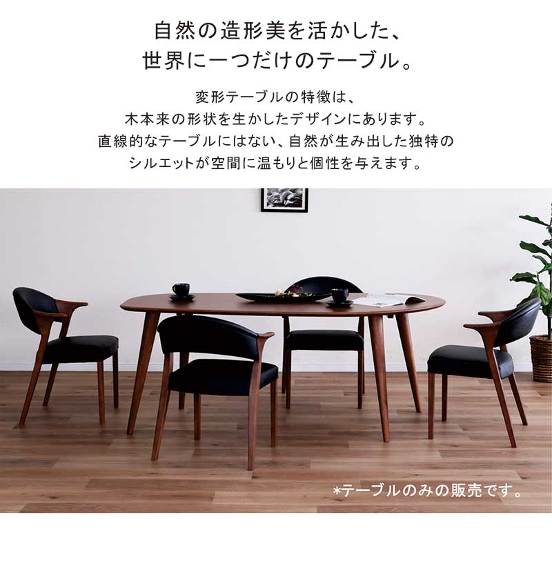 天然木単板　ダイニングテーブル　大型　変則五角形　5人向け 5のつく日 P最大9％〜 ダイニングテーブル 幅180cm 変形型 5人 6人 7人