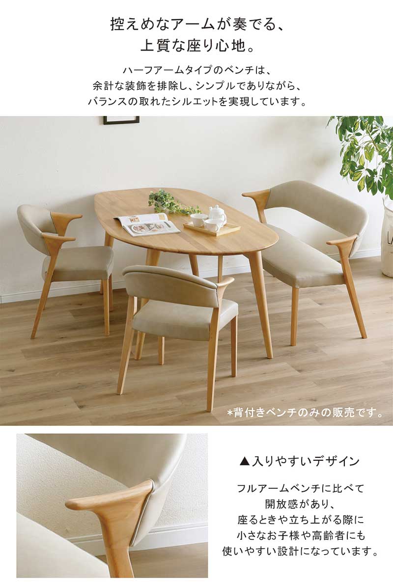 1日P最大8%〜ダイニングベンチ 背もたれ 肘付き 3人掛け 160cm 単品