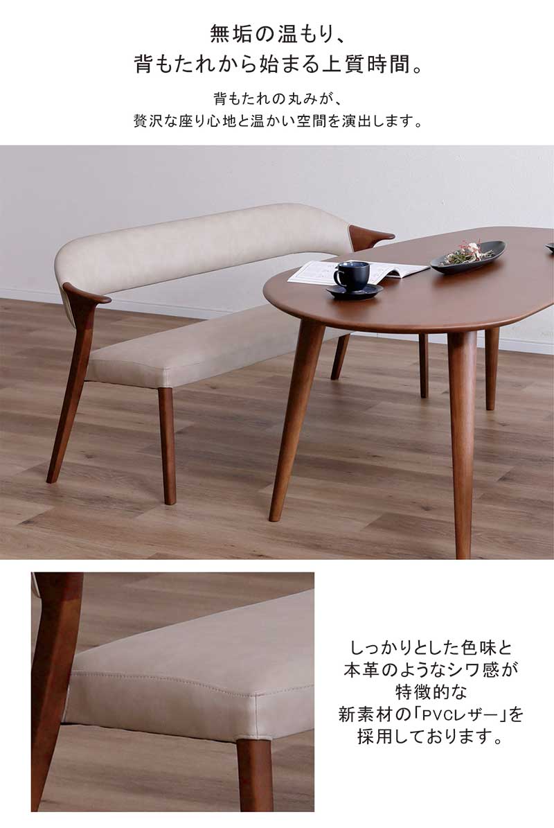 クラシックスタイル ベンチ 背もたれ付き ダイニングベンチ 背もたれ 肘付き 3人掛け 160cm 単品 合成皮革 北欧
