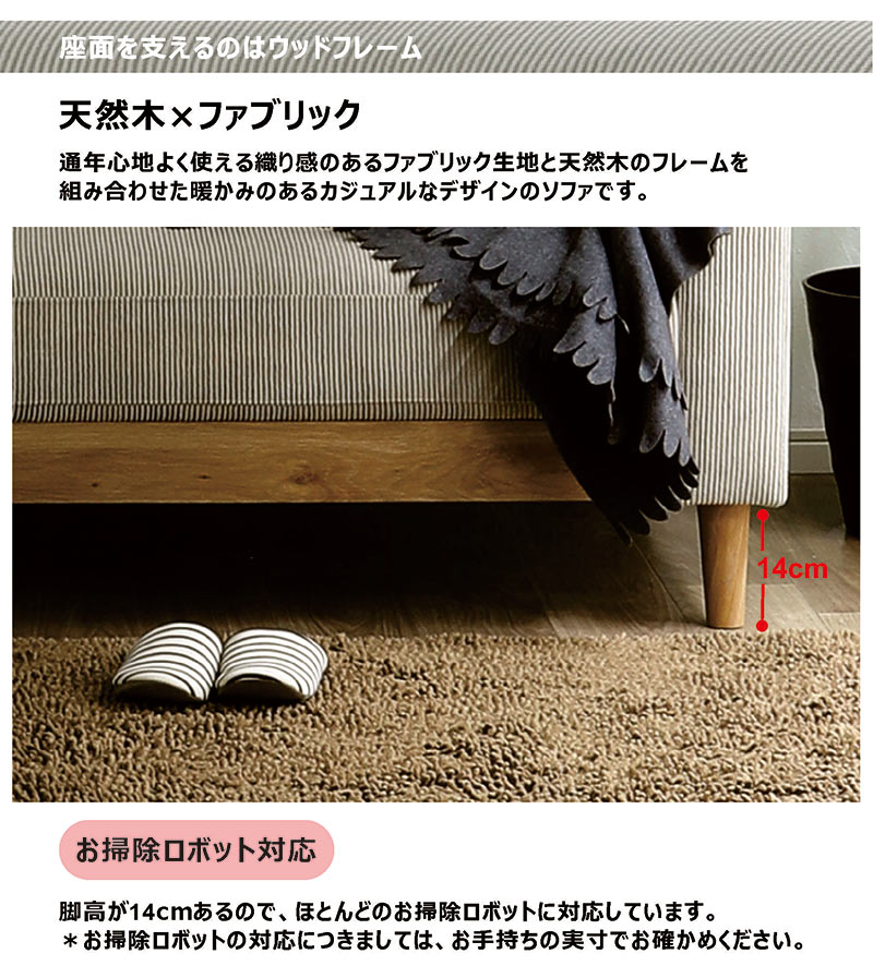 ソファー 2人掛け おしゃれ 肘付き ファブリックソファー 2P 北欧 お掃除ロボット対応 sofa