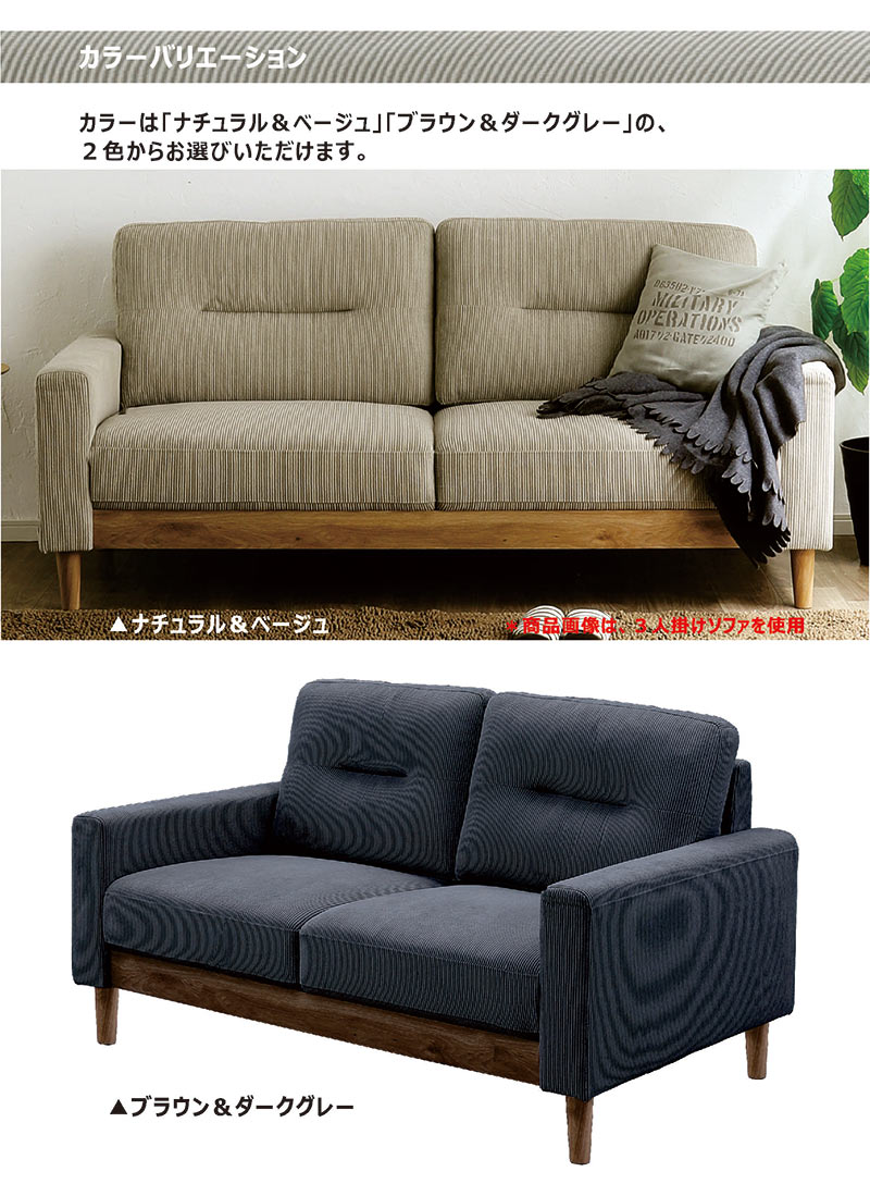 ソファー 2人掛け おしゃれ 肘付き ファブリックソファー 2P 北欧 お掃除ロボット対応 sofa