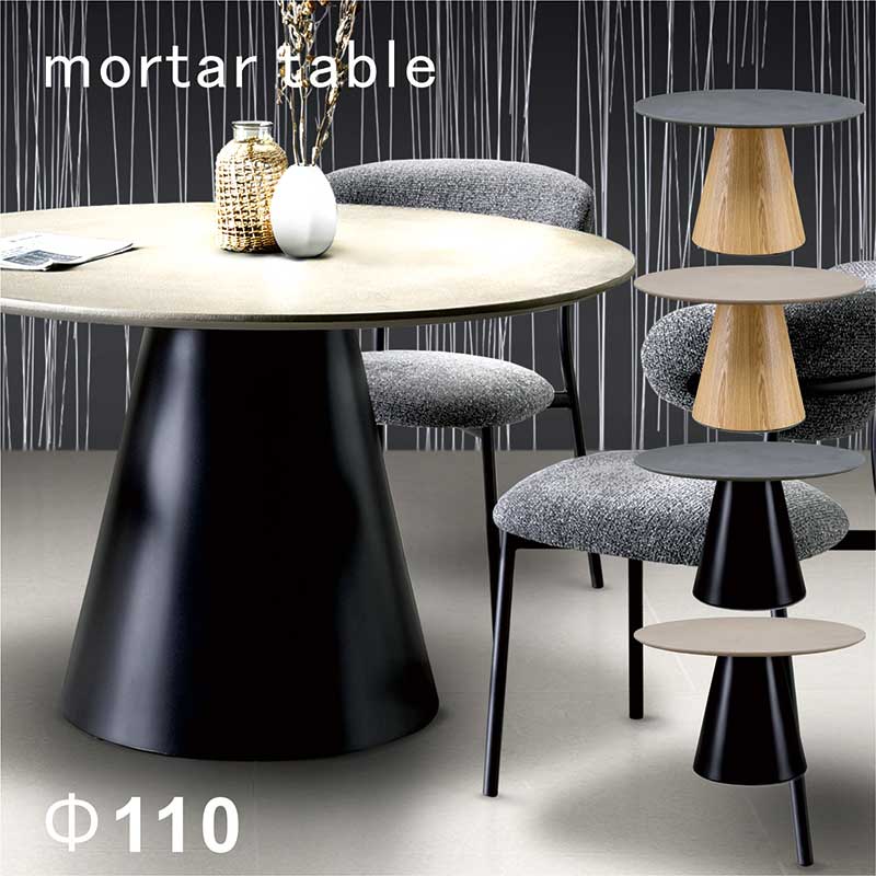 爆買 ダイニングテーブル 丸 4人 6人 円形 110 モルタル テーブル 単品
