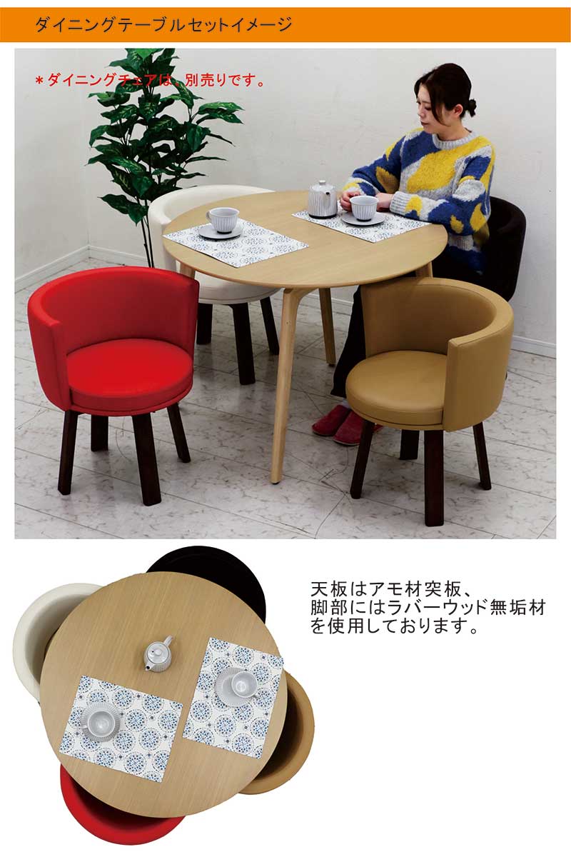 本日+ポイント10% 丸テーブル ダイニング 4人 100cm ダイニング