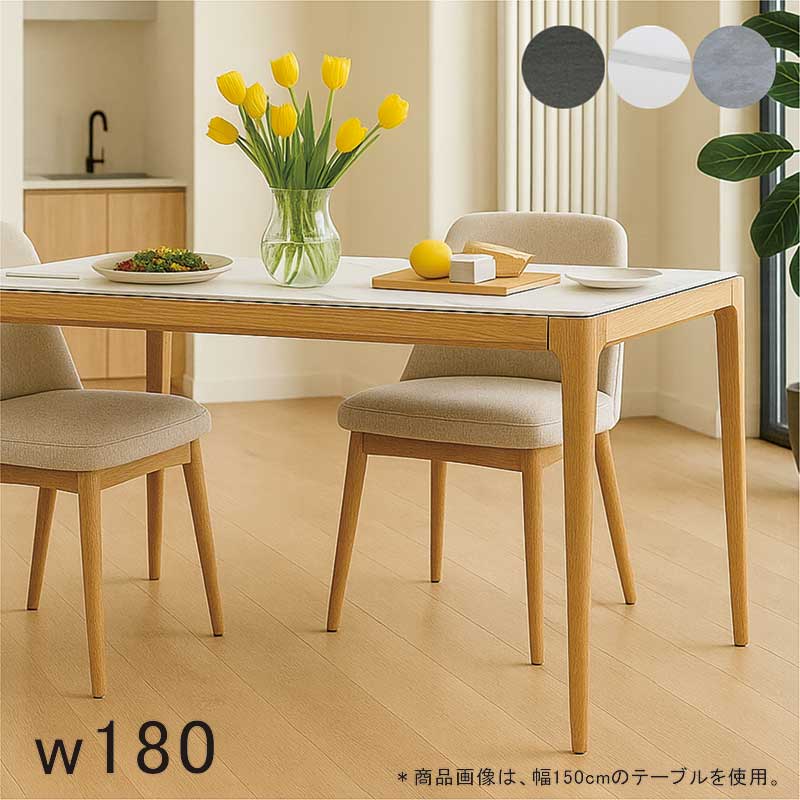 セラミックテーブル 180 ダイニング セラミック天板 無垢 オーク