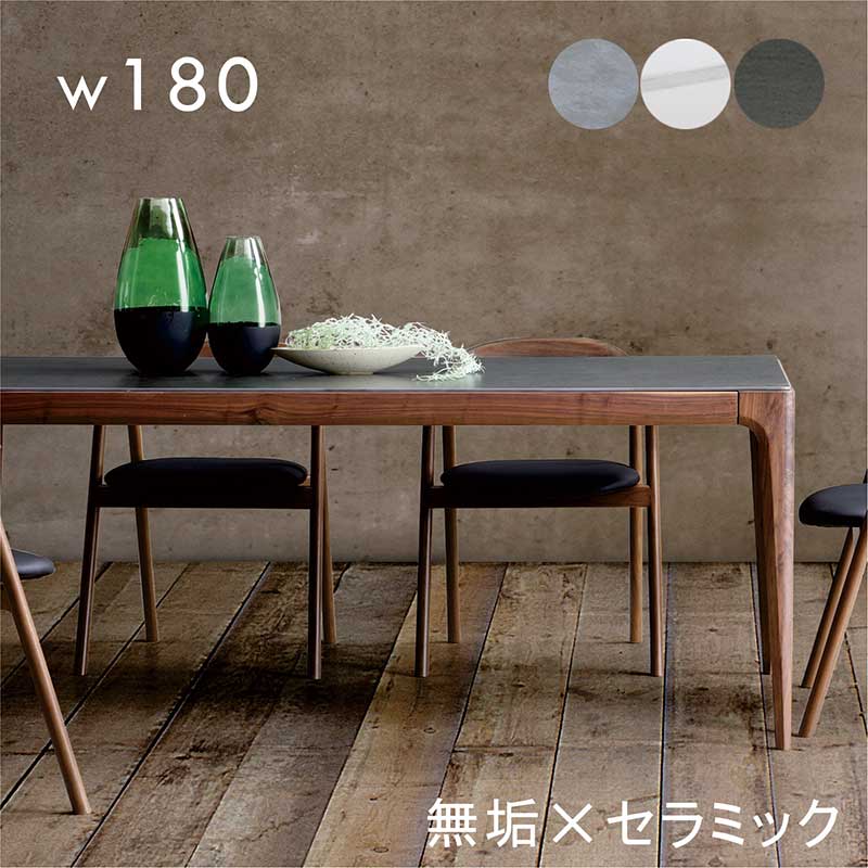 日曜日P最大15％〜セラミックテーブル 180 ダイニング セラミック天板