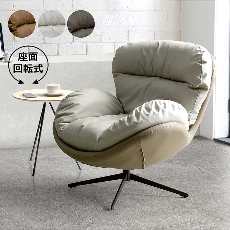 11日+5% パーソナルチェア 回転式 PUレザー クッション スチール脚