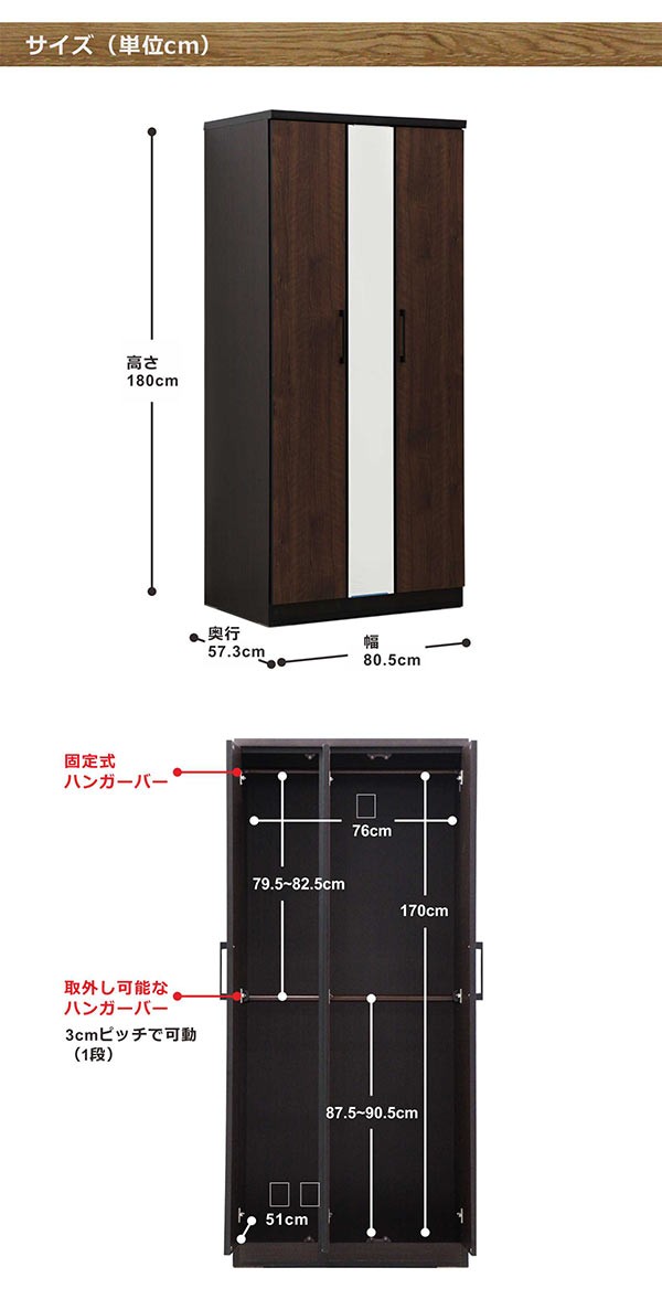 ワードローブ 洋服タンス 完成品 幅80 収納 北欧 おしゃれ 木製 姿見