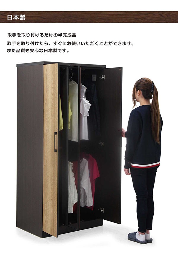 ワードローブ 洋服タンス 完成品 幅80 収納 北欧 おしゃれ 木製 姿見