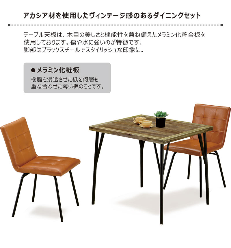 ダイニングテーブルセット 2人用 3点セット おしゃれ