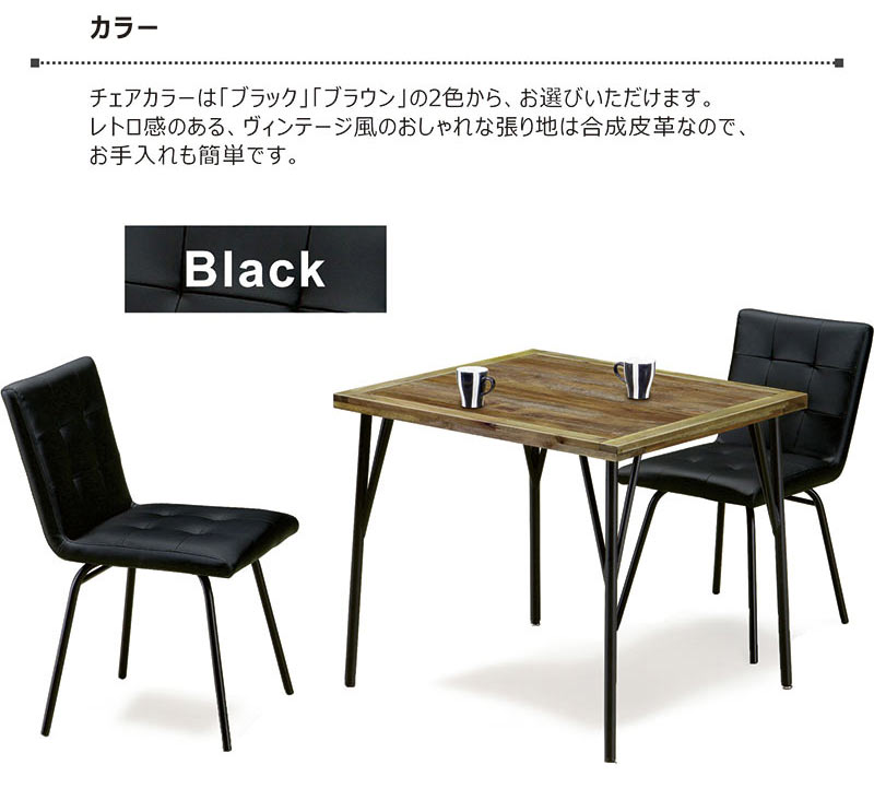 ダイニングテーブルセット 2人用 3点セット おしゃれ