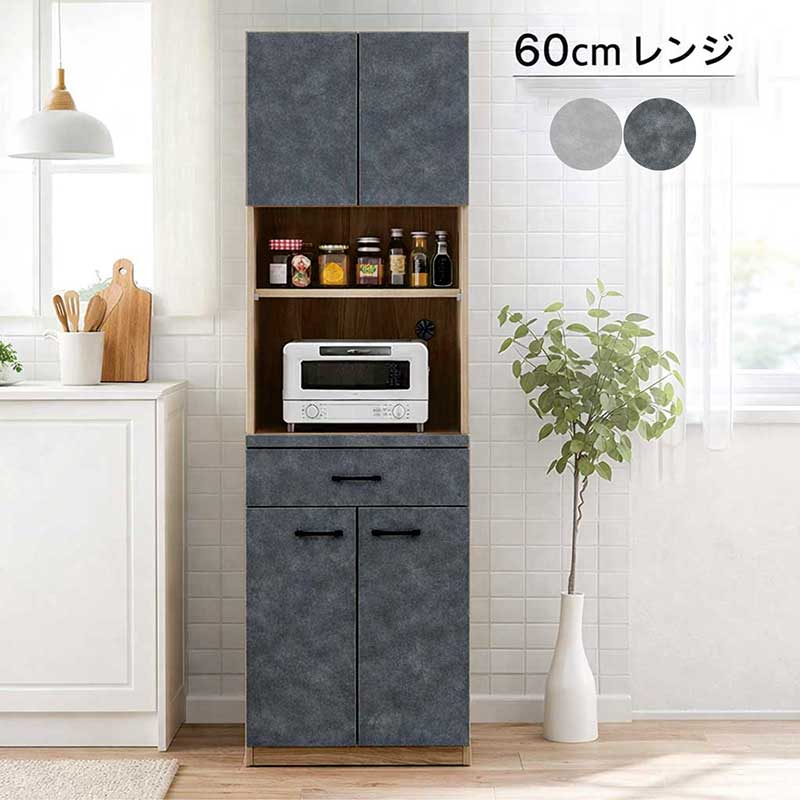 レンジ台 60cm幅 高さ180cm 日本製 スリム食器棚 グレー : モダン