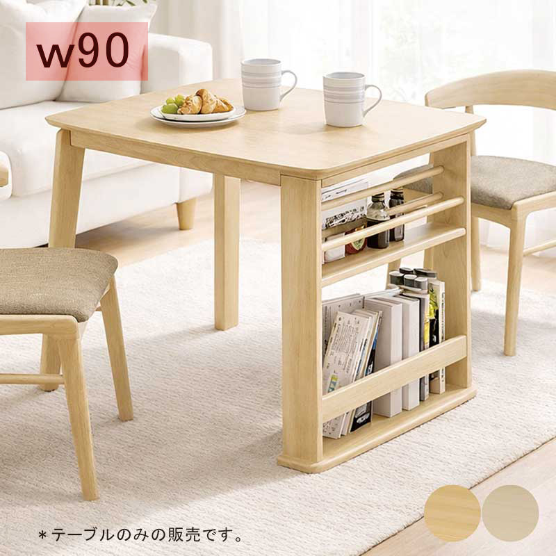 収納付きダイニングテーブル 2人用 白 幅90cm 北欧 食卓 棚付 : モダン