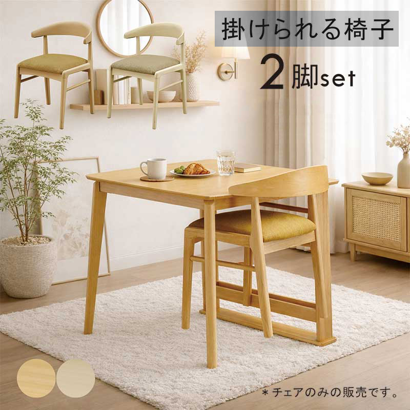 【未使用】ダイニングチェア2脚セット 美品　すぐ使えます 早め取引歓迎 ヴィンテージ風チェア2脚セット Levi(リーバイ) | 家具・インテリア