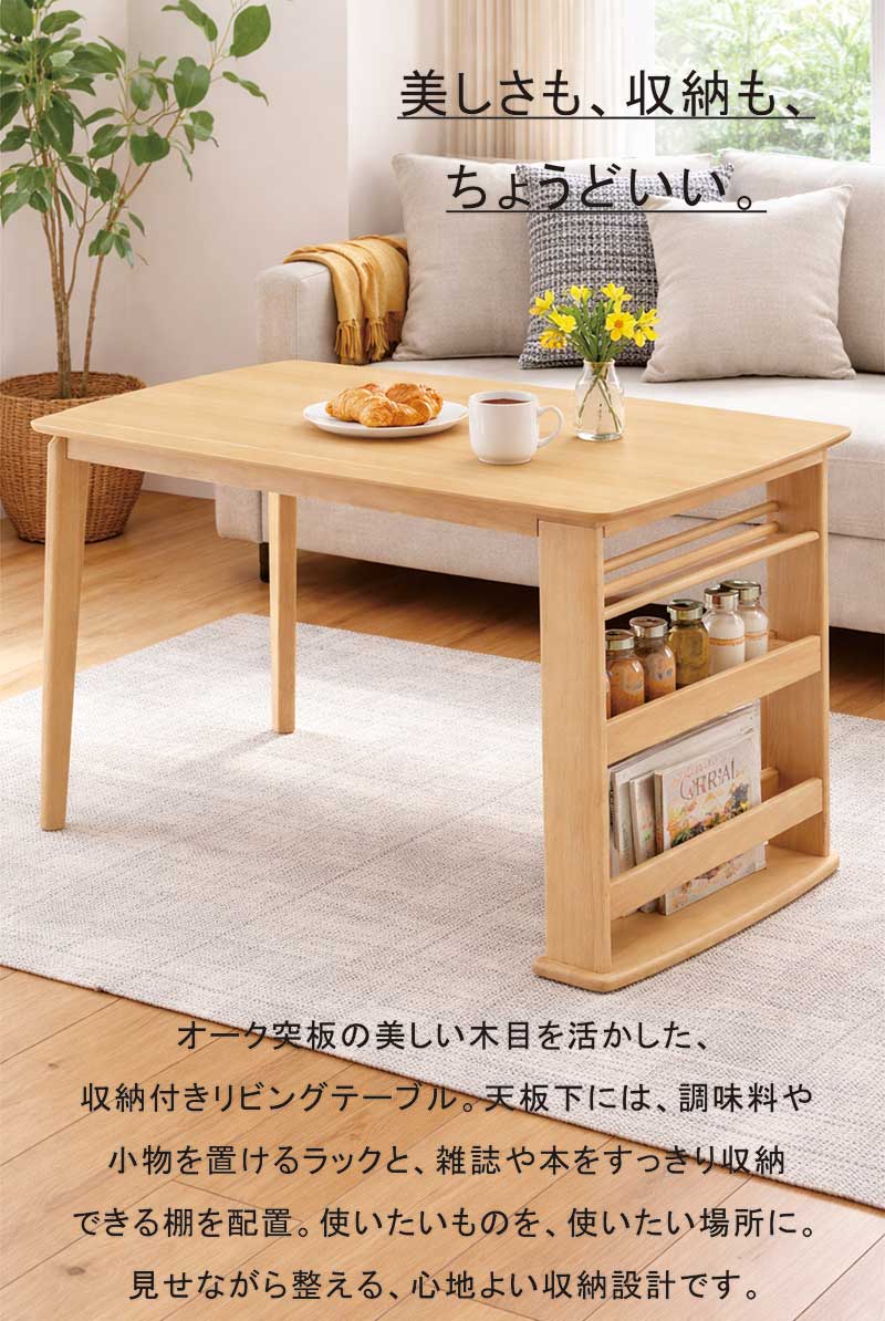 ダイニングテーブルセット 4人用 ベンチ 収納付き 掛けられる 椅子