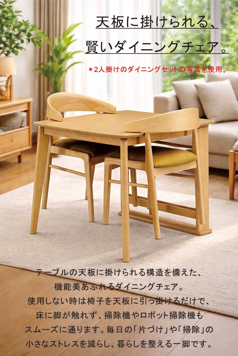 ダイニングテーブルセット 4人用 ベンチ 収納付き 掛けられる 椅子