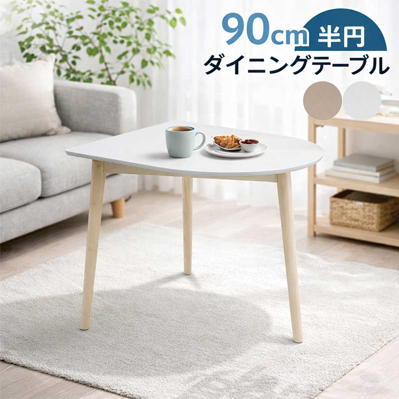 ダイニングベンチ 90cm 2人用 木製 北欧 背もたれなし ラバーウッド 合