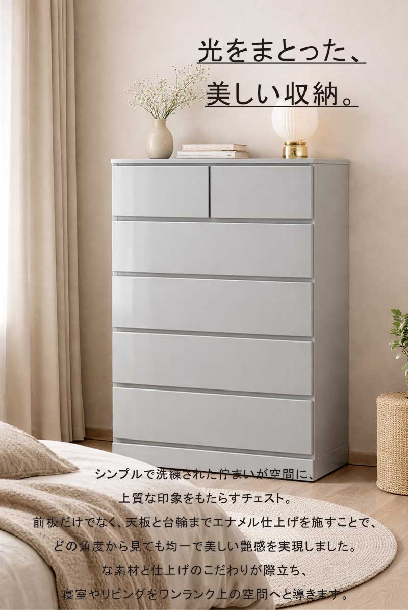鏡面チェスト 幅80 5段 完成品 ハイチェスト 北欧 大容量 : モダン