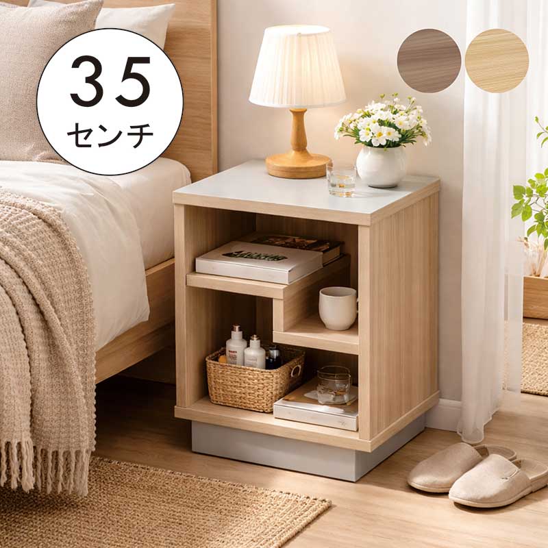 サイドテーブル 幅35cm 収納 棚付き ナイトテーブル 北欧 木製 ウォールナット ベッドサイド おしゃれ