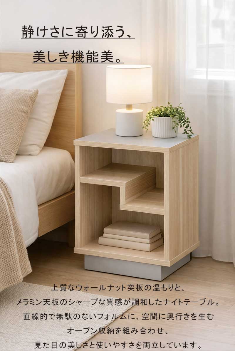 サイドテーブル 幅35cm 収納 棚付き ナイトテーブル 北欧 木製 ウォールナット ベッドサイド おしゃれ