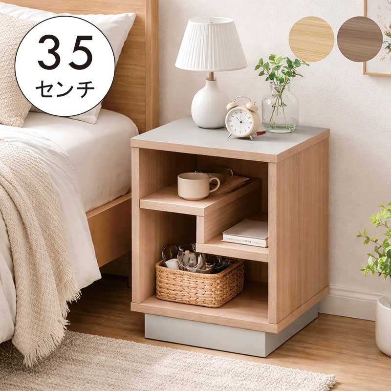 サイドテーブル 幅35cm 収納 棚付き ナイトテーブル 北欧 木製 ウォールナット ベッドサイド おしゃれ