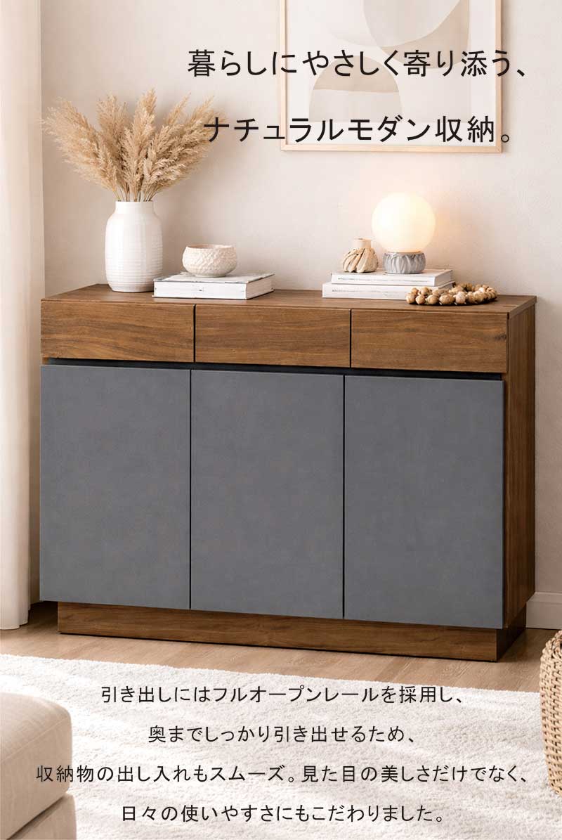 本日+ポイント10% リビング収納 幅120cm 引き出し 棚 日本製