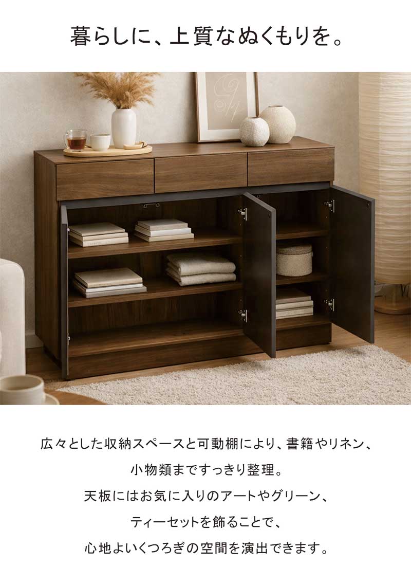 本日+ポイント10% リビング収納 幅120cm 引き出し 棚 日本製