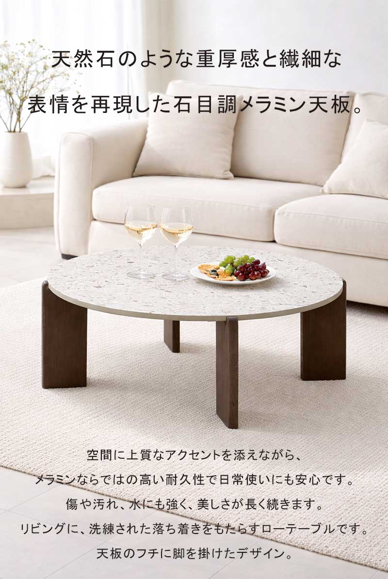 5日つく日 P9%〜 丸テーブル ローテーブル 円形 センターテーブル 90cm