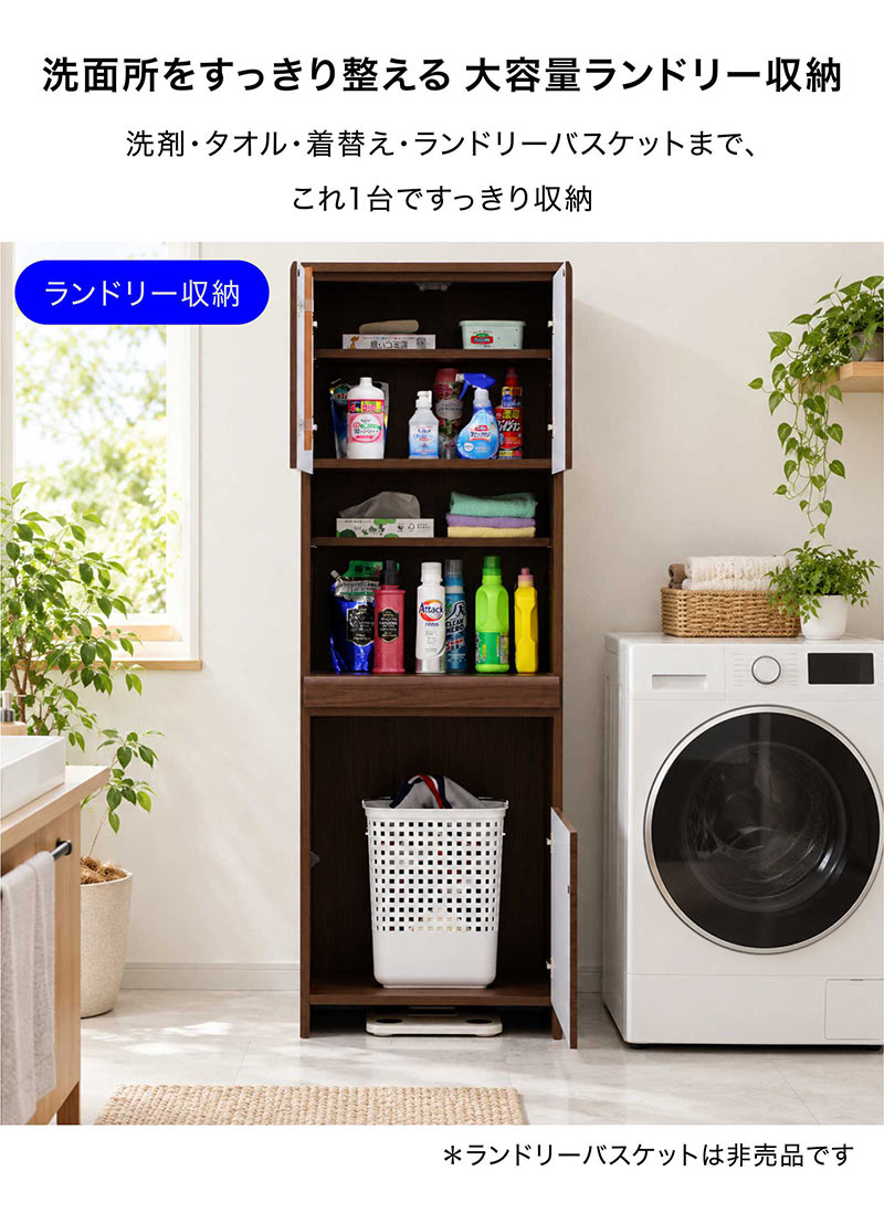ランドリーラック 幅75cm 日本製 完成品 ランドリーチェスト 収納棚