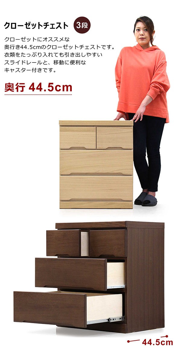 押入れ収納 ローチェスト クローゼット収納 幅60cm 3段 キャスター付き