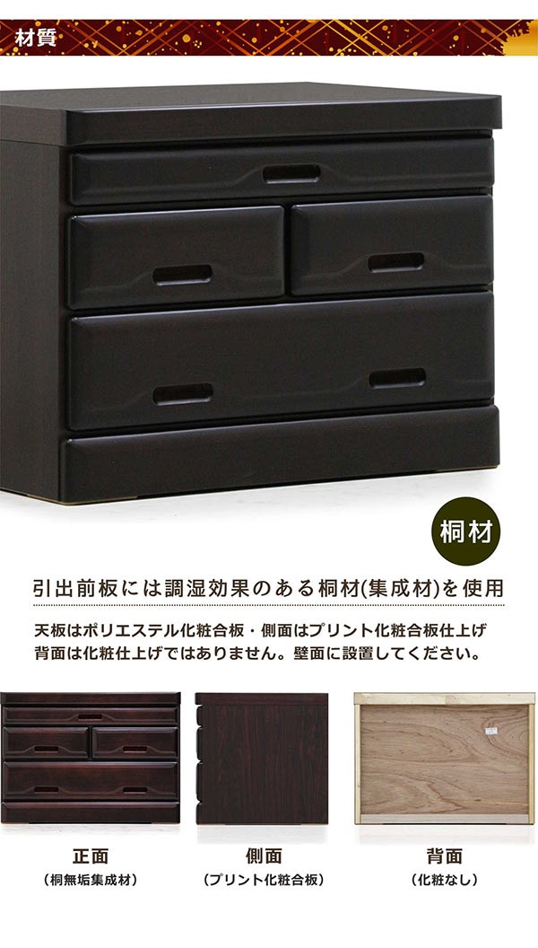 仏壇チェスト 幅60 コンパクト 桐材 日本製 完成品 仏壇 ブラウン