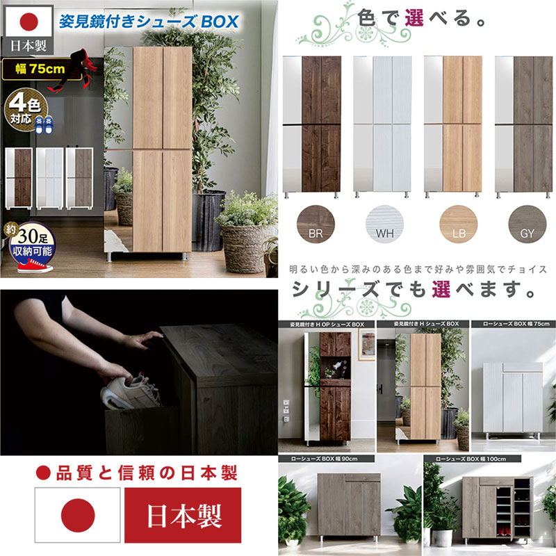 日曜日P15％ シューズボックス 大容量 おしゃれ 北欧 幅75 玄関 靴箱