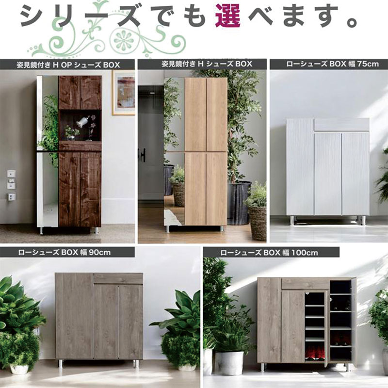 5のつく日 P最大9％〜靴箱 大容量 幅100 シューズボックス 玄関