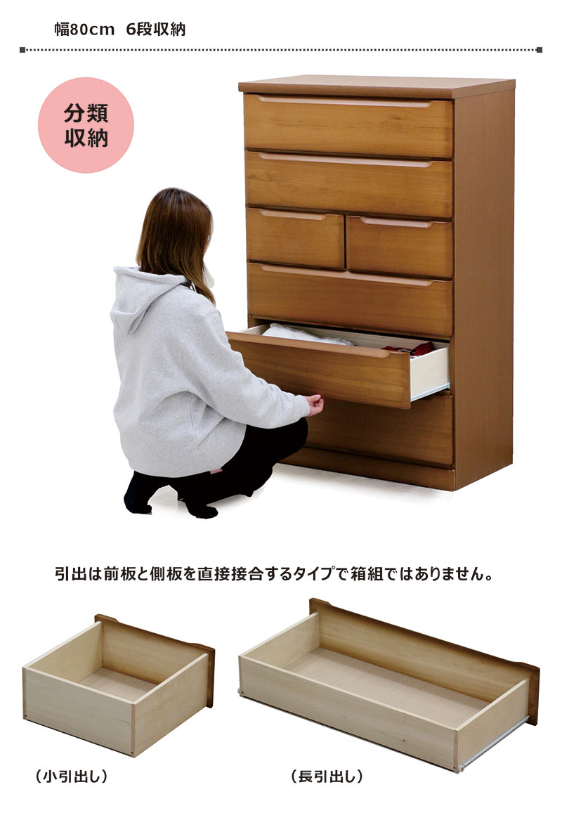 大幅値下げセール中！民芸家具桐材多引き出しチェストタンスB60㎝×53㎝木製収納 本日+ポイント10% 桐 タンス チェスト ハイチェスト 幅80 6段 収納