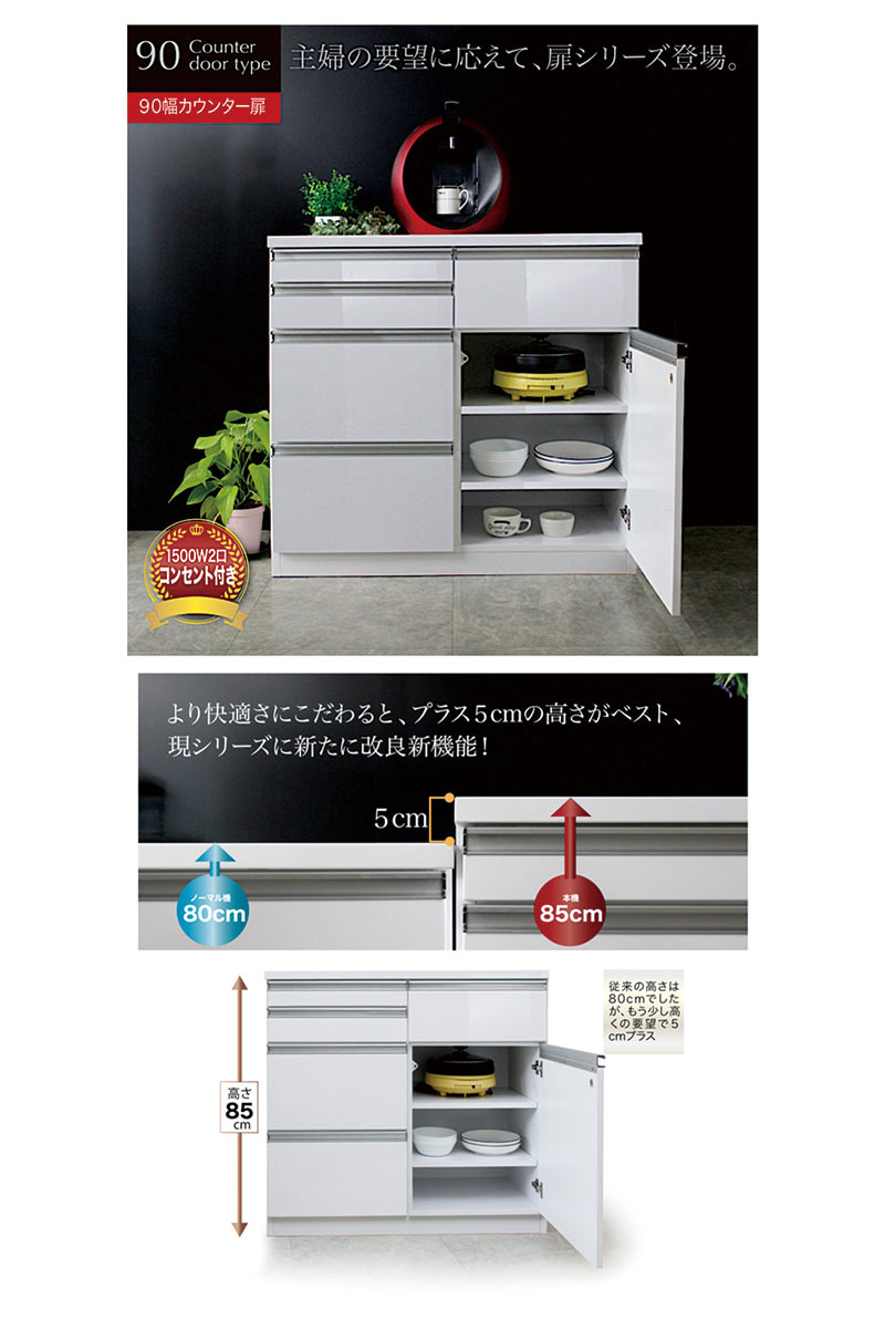 キッチンカウンター 90 完成品 おしゃれ レンジ台 食器棚 白 光沢 収納