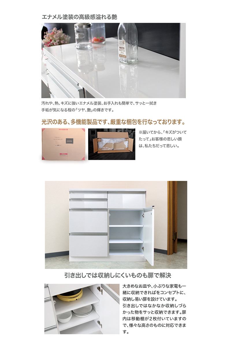 キッチンカウンター 90 完成品 おしゃれ レンジ台 食器棚 白 光沢 収納