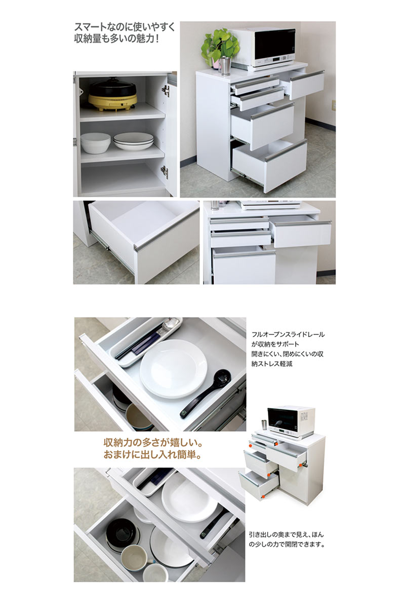 キッチンカウンター 90 完成品 おしゃれ レンジ台 食器棚 白 光沢 収納
