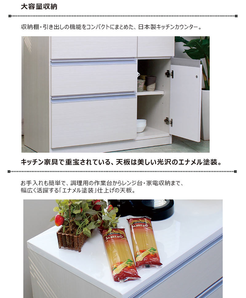 キッチンカウンター 幅90cm キッチン収納 レンジ台 ホワイト 白