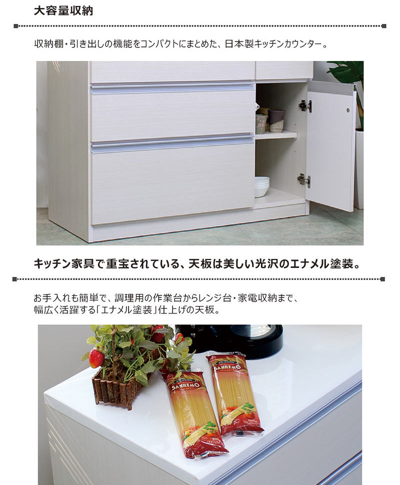本日+ポイント10% カウンター下収納 120 白 キッチンカウンター 完成品