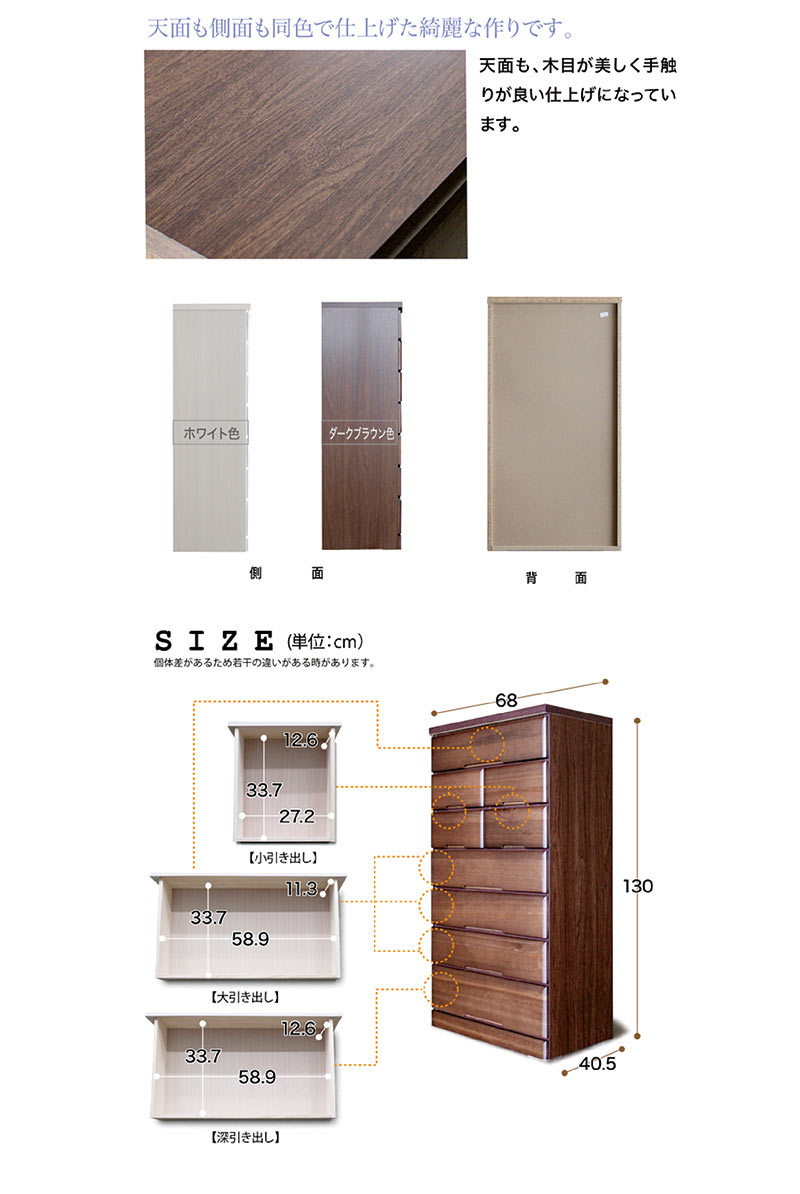 爆買 洋服ダンス 幅70cm 7段 完成品 白 チェスト ハイチェスト大容量