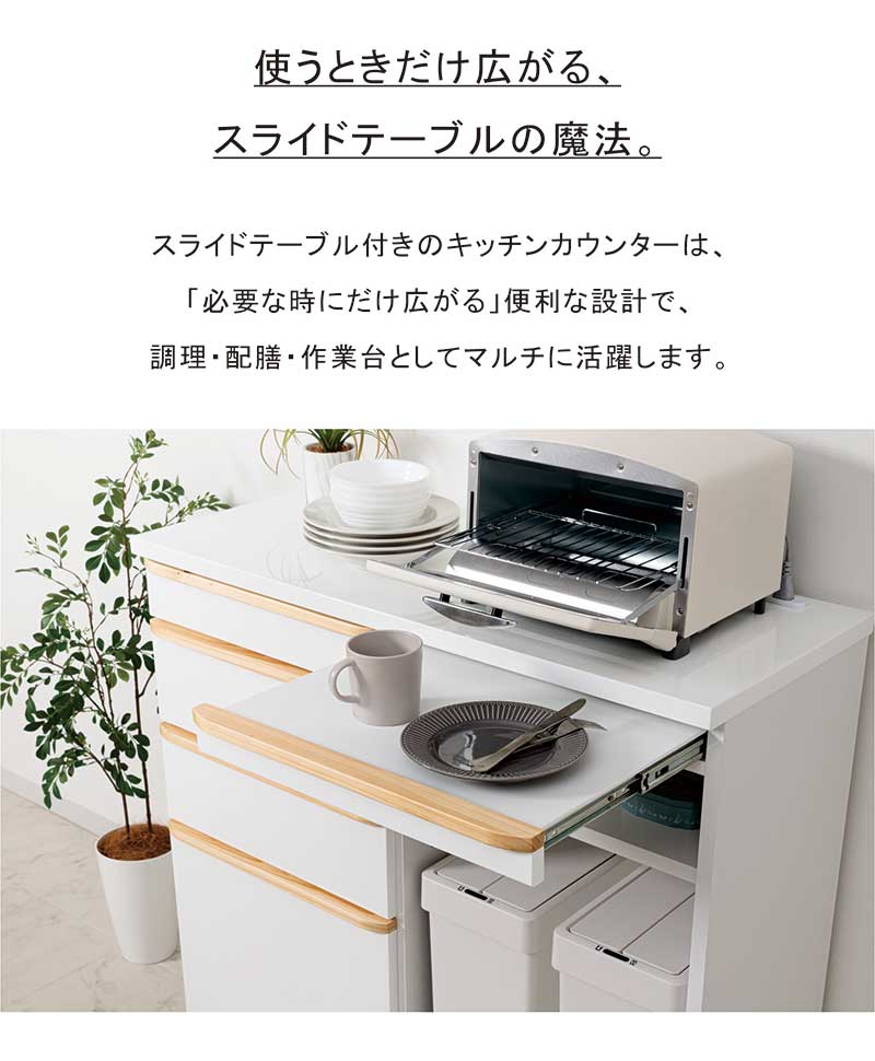 キッチンカウンター 完成品 幅120cm 高さ100cm ゴミ箱収納 鏡面