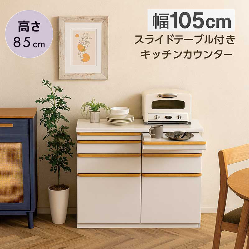 本日+ポイント10% キッチンカウンター 完成品 幅120cm 高さ100cm